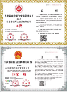 A级资质企业&国家一级