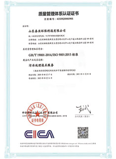 质量管理体系认证证书