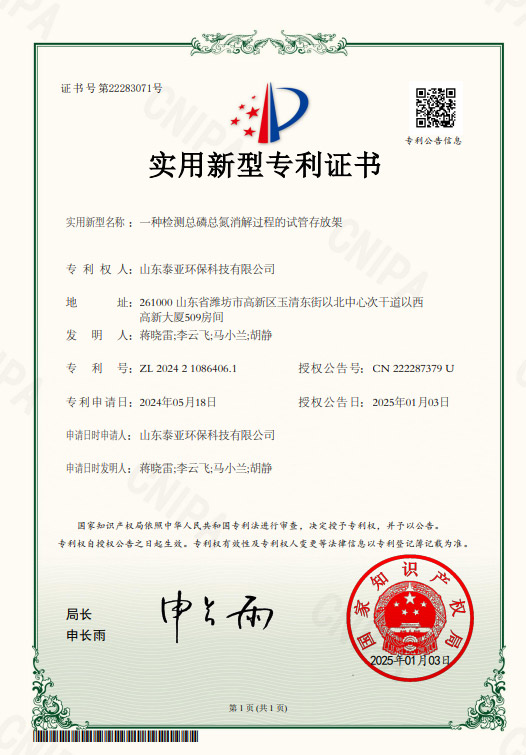 实用新型专利证书