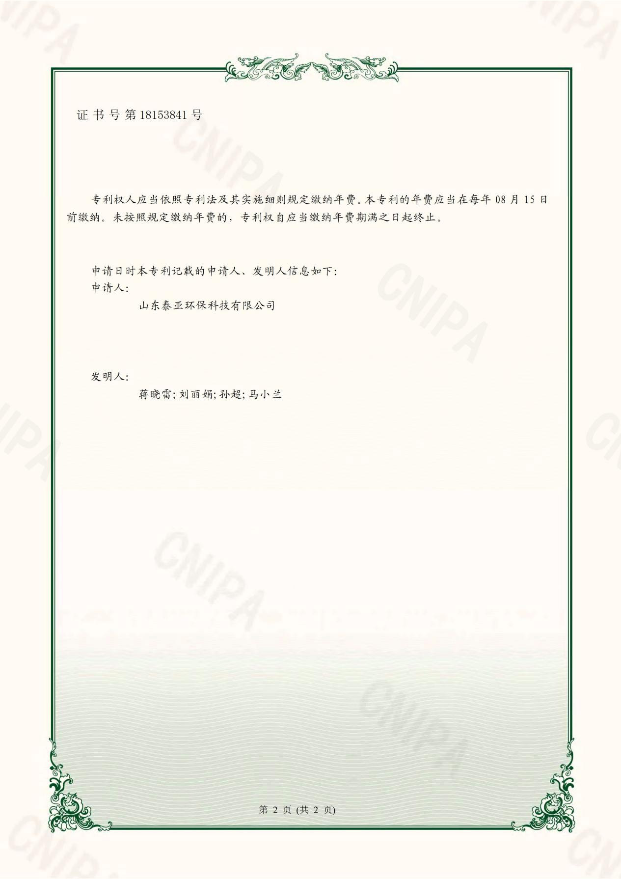 实用新型专利证书