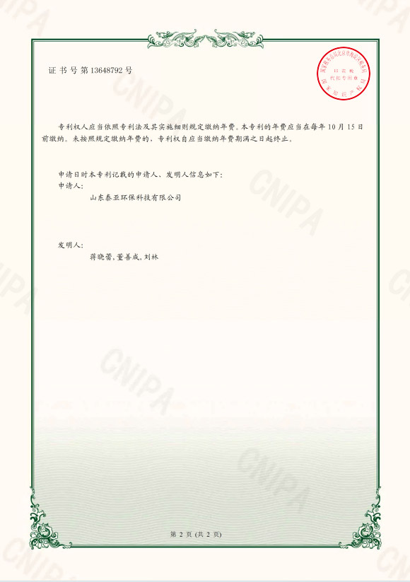 实用新型专利证书