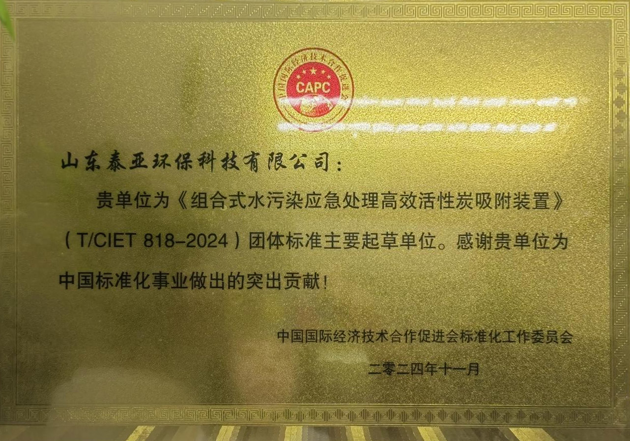 团体标准