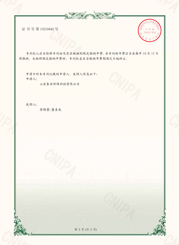 实用新型专利证书