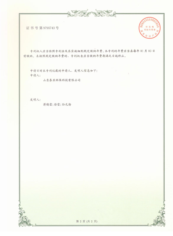 实用新型专利证书
